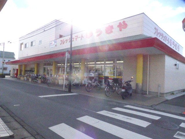 スーパー　フレッシュマートゆうきや（スーパー）まで616m