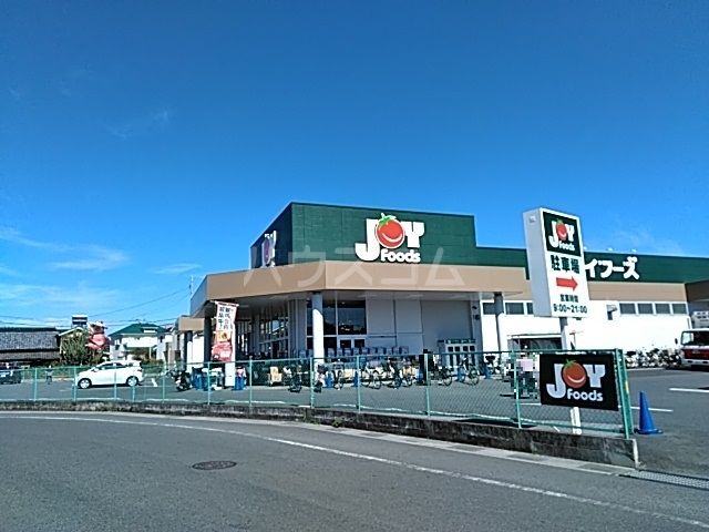 スーパー　ジョイフーズ 越谷大袋店（スーパー）まで408m