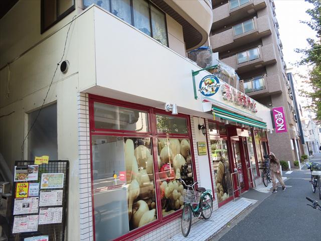 スーパー　まいばすけっと熊野町山手通り（スーパー）まで208m