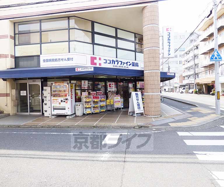 ドラックストア　ココカラファイン 壬生店（ドラッグストア）まで255m