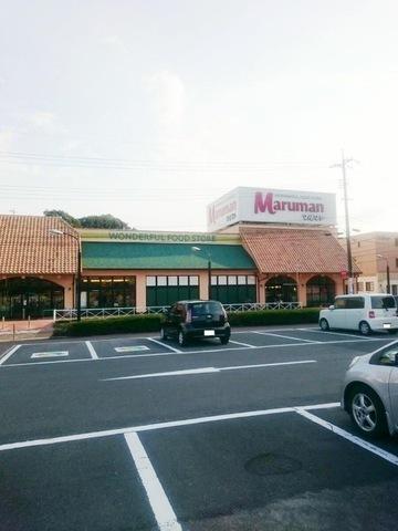 スーパー　マルマン津田店（スーパー）まで1400m