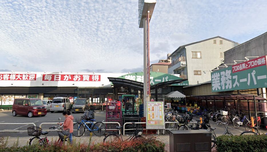 スーパー　業務スーパー 深江橋店（スーパー）まで899m