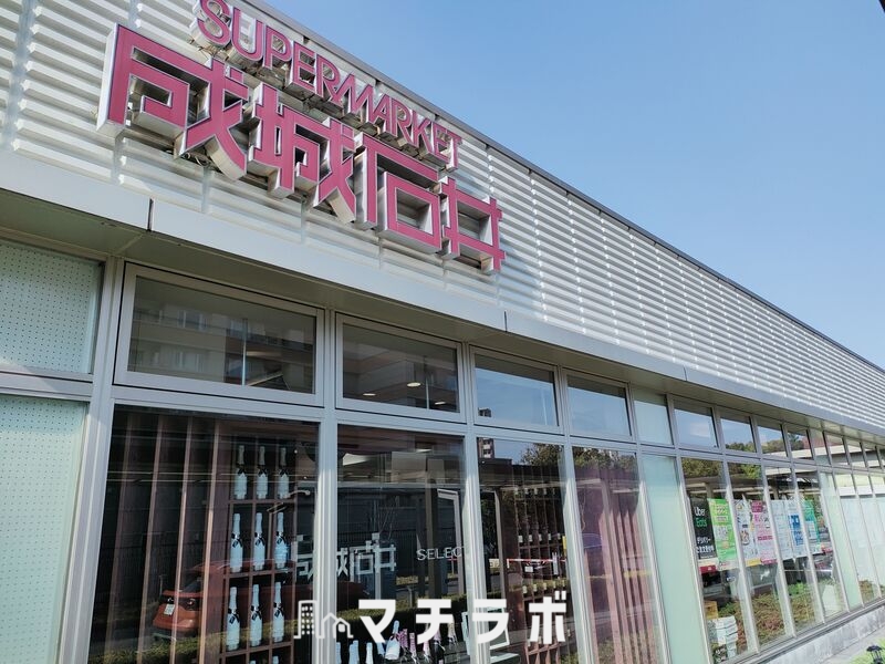 スーパー　成城石井 名古屋セントラルガーデン店（スーパー）まで475m