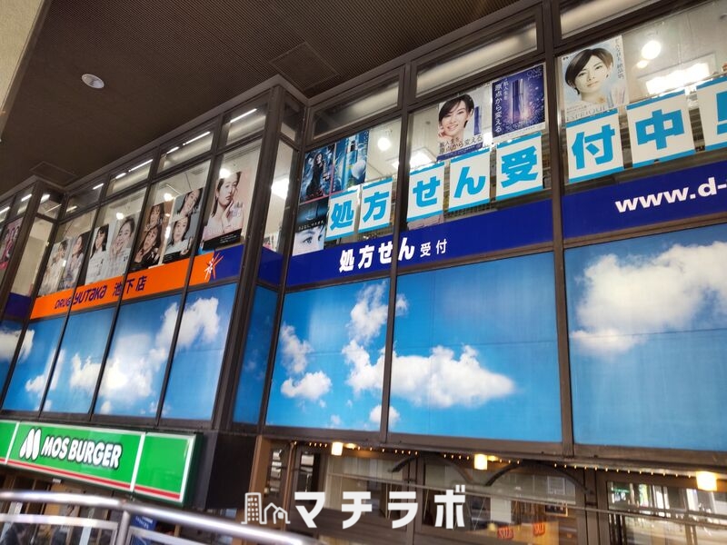 ドラックストア　ドラッグユタカ 池下店（ドラッグストア）まで241m