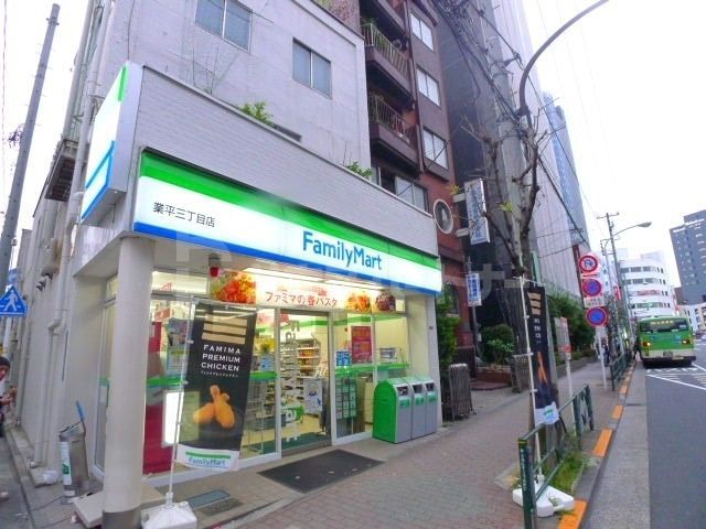 コンビニ　ファミリーマート業平三丁目店（コンビニ）まで140m