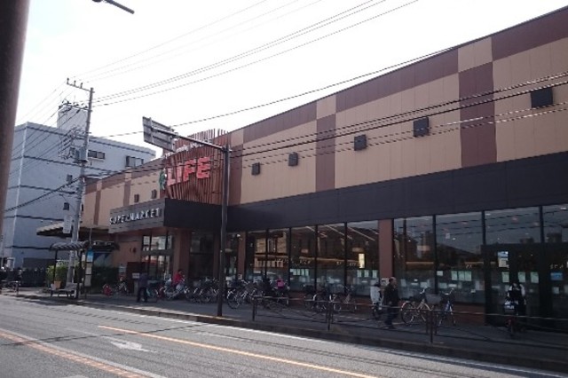 スーパー　ライフ中原井田店（スーパー）まで456m