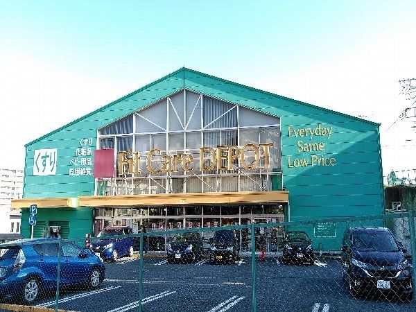 ドラックストア　ＦｉｔＣａｒｅＤＥＰＯＴ笹下店（ドラッグストア）まで486m