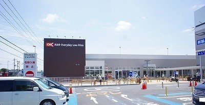 スーパー　オーケー下九沢店（スーパー）まで1000m