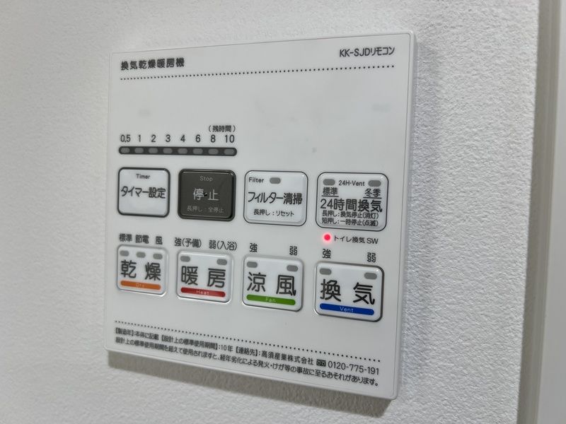 その他設備