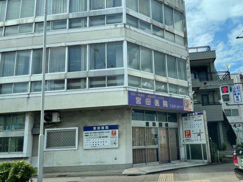 病院　宮田医院（病院）まで674m