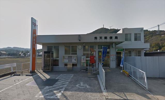 郵便局　秀天郵便局（郵便局）まで3993m