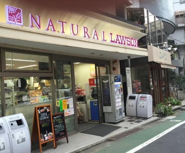 コンビニ　ナチュラルローソン NL祐天寺一丁目店（コンビニ）まで449m