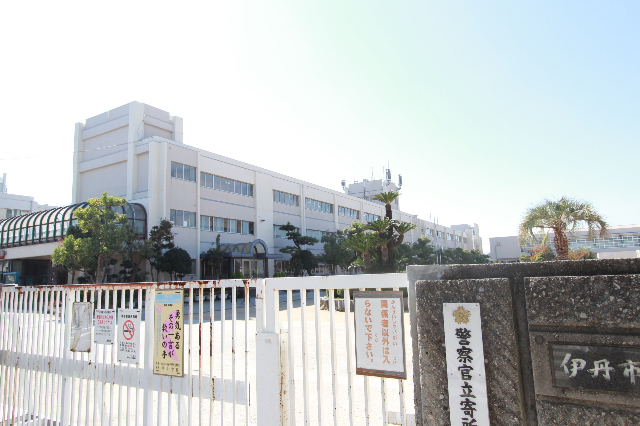 小学校　伊丹市立南小学校（小学校）まで610m