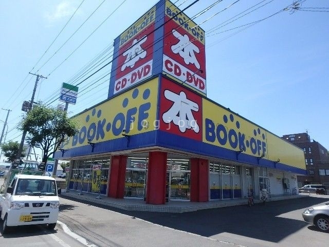 レンタルビデオ　ブックオフ札幌菊水元町店（レンタルビデオ）まで876m