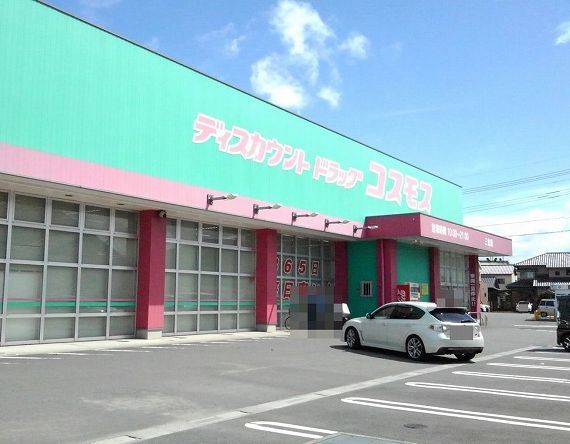 ドラックストア　ディスカウントドラッグコスモス三佐店（ドラッグストア）まで1225m