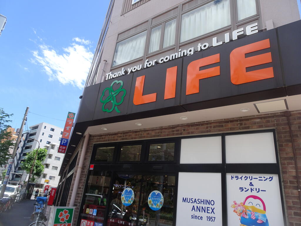 スーパー　ライフ練馬中村北店（スーパー）まで165m