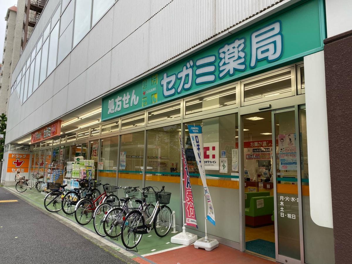 ドラックストア　ドラッグセガミ練馬店（ドラッグストア）まで573m