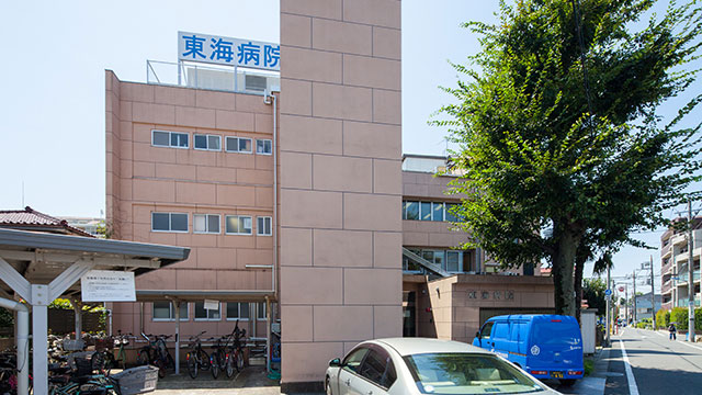 病院　医療法人社団秀佑会東海病院（病院）まで285m
