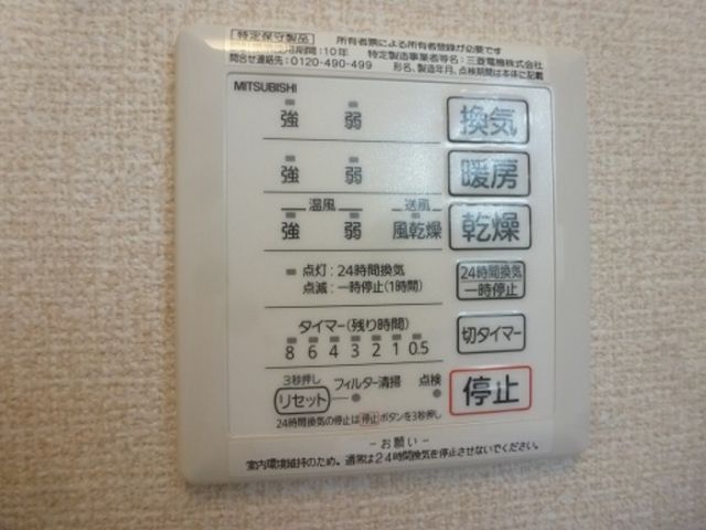 その他設備