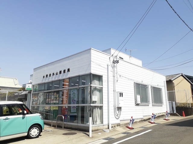 郵便局　小牧北外山郵便局（郵便局）まで98m