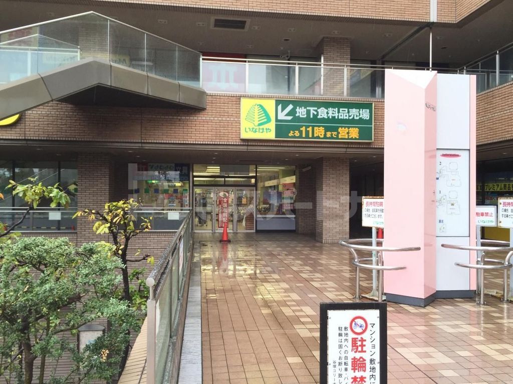スーパー　いなげや草加谷塚店（スーパー）まで350m