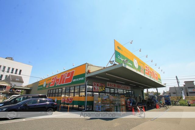 ホームセンター　ジャパン吹田穂波店（ホームセンター）まで1459m