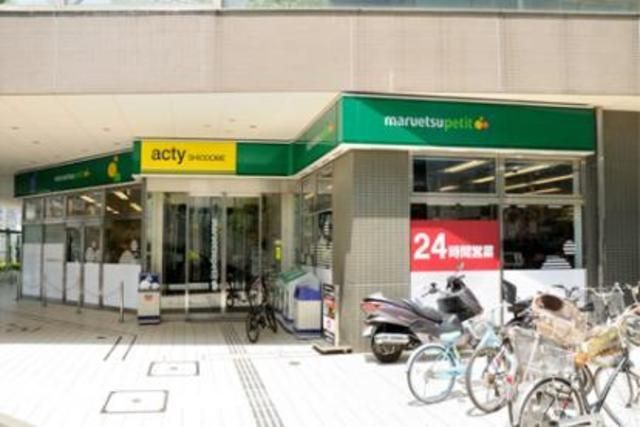スーパー　マルエツプチ汐留シオサイト店（スーパー）まで510m