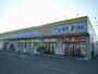 ドラックストア　マツモトキヨシ高田西店（ドラッグストア）まで550m