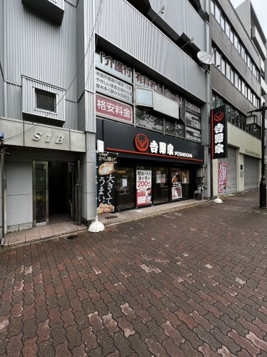 飲食店　吉野家 丸田町店（飲食店）まで775m