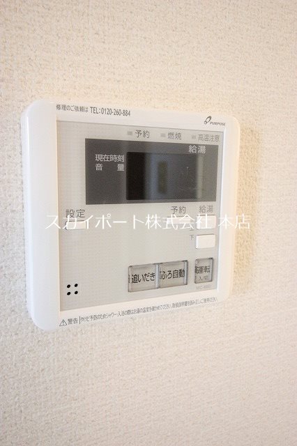 その他設備