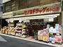 ドラックストア　ヒノミドラッグ西小山店（ドラッグストア）まで354m