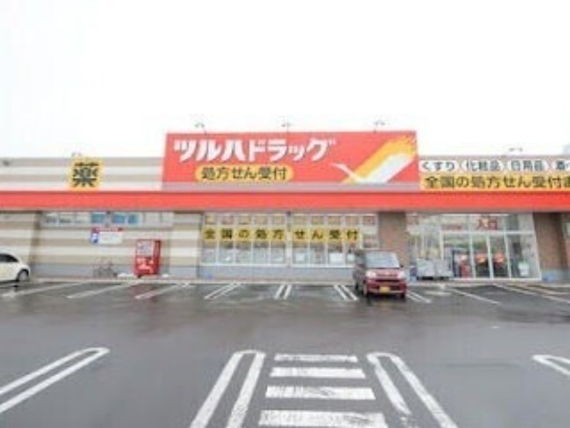 ドラックストア　ツルハドラッグ北18条東店（ドラッグストア）まで1034m