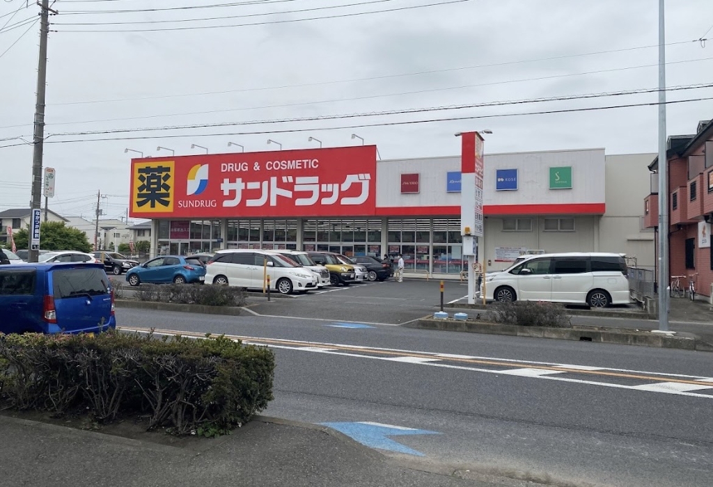 ドラックストア　サンドラッグ 草加稲荷店（ドラッグストア）まで493m