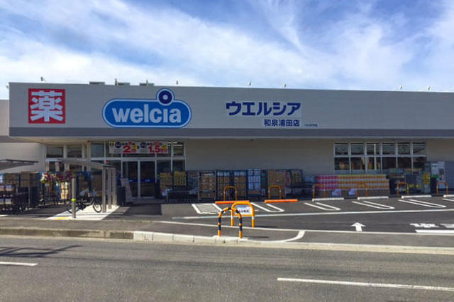 ドラックストア　ウエルシア和泉伯太店（ドラッグストア）まで784m