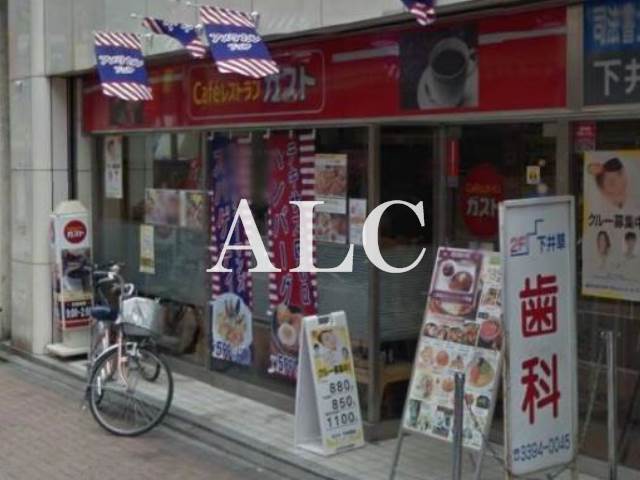 飲食店　ガスト下井草店（飲食店）まで453m