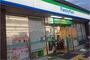 コンビニ　ファミリーマート 八尾水越店（コンビニ）まで1252m