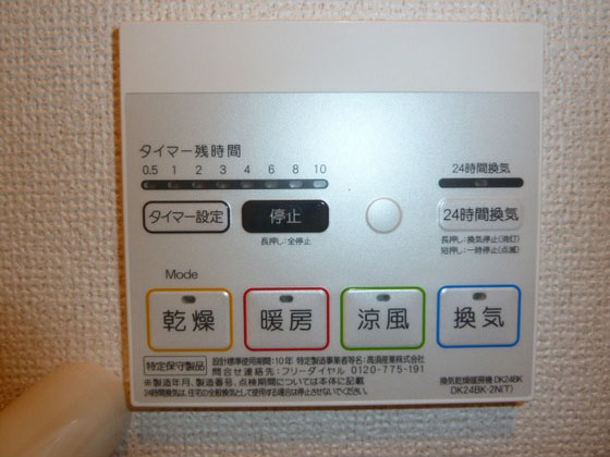 その他設備
