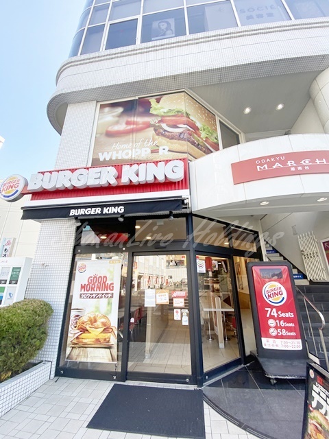 飲食店　バーガーキング 湘南台店（飲食店）まで607m