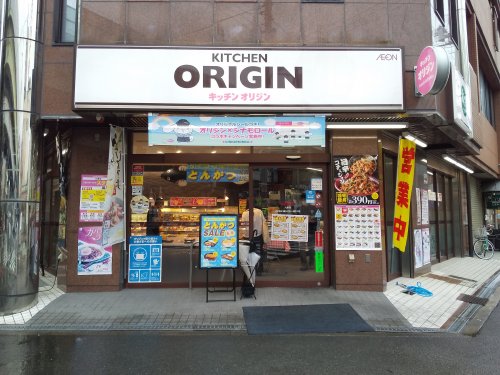 その他　キッチンオリジン 九条店（その他）まで963m