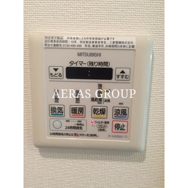 その他設備