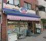 スーパー　全日食チェーン横浜浅間台店（スーパー）まで262m