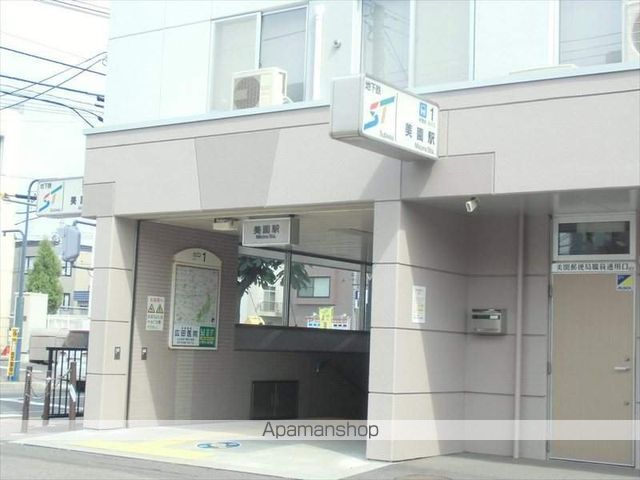 その他　美園駅（その他）まで600m