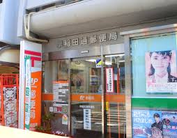 郵便局　早稲田通郵便局（郵便局）まで421m