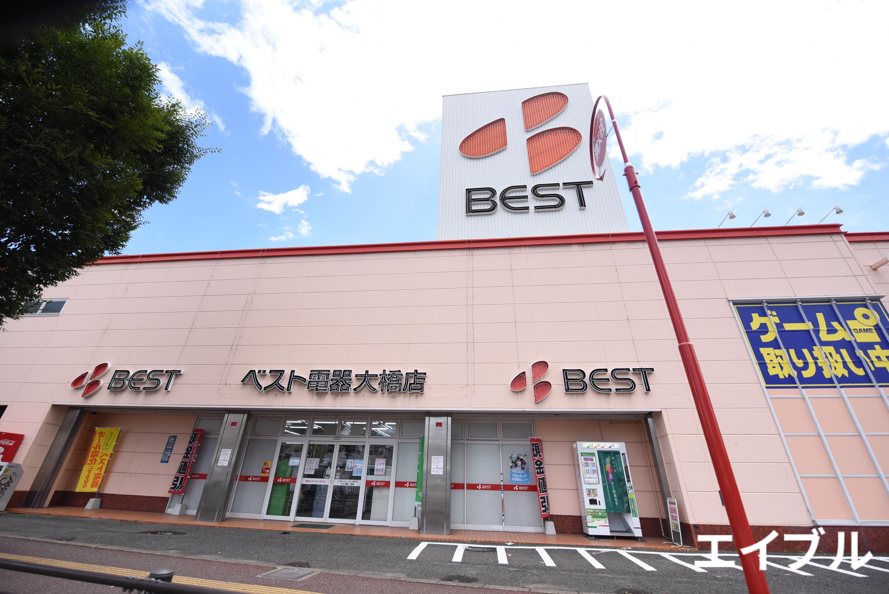 ホームセンター　ベスト電器大橋店（ホームセンター）まで517m