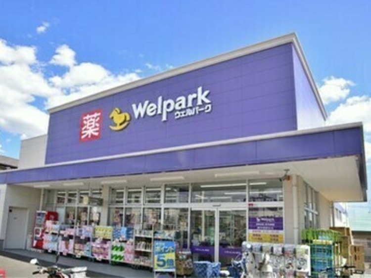 ドラックストア　Welpark(ウェルパーク) 日野万願寺駅前店（ドラッグストア）まで863m