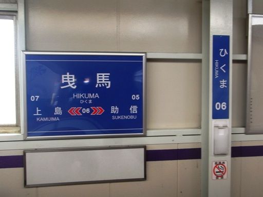 その他　遠州曳馬駅（その他）まで320m