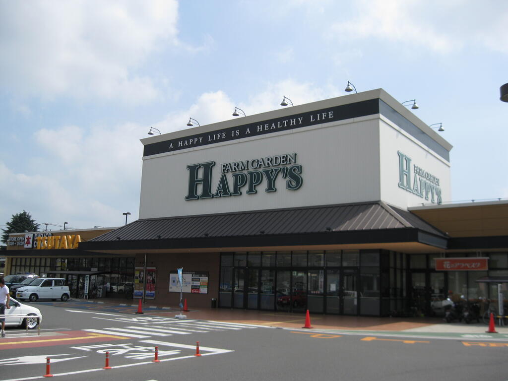 スーパー　天満屋ハピーズ倉敷中島店（スーパー）まで1327m