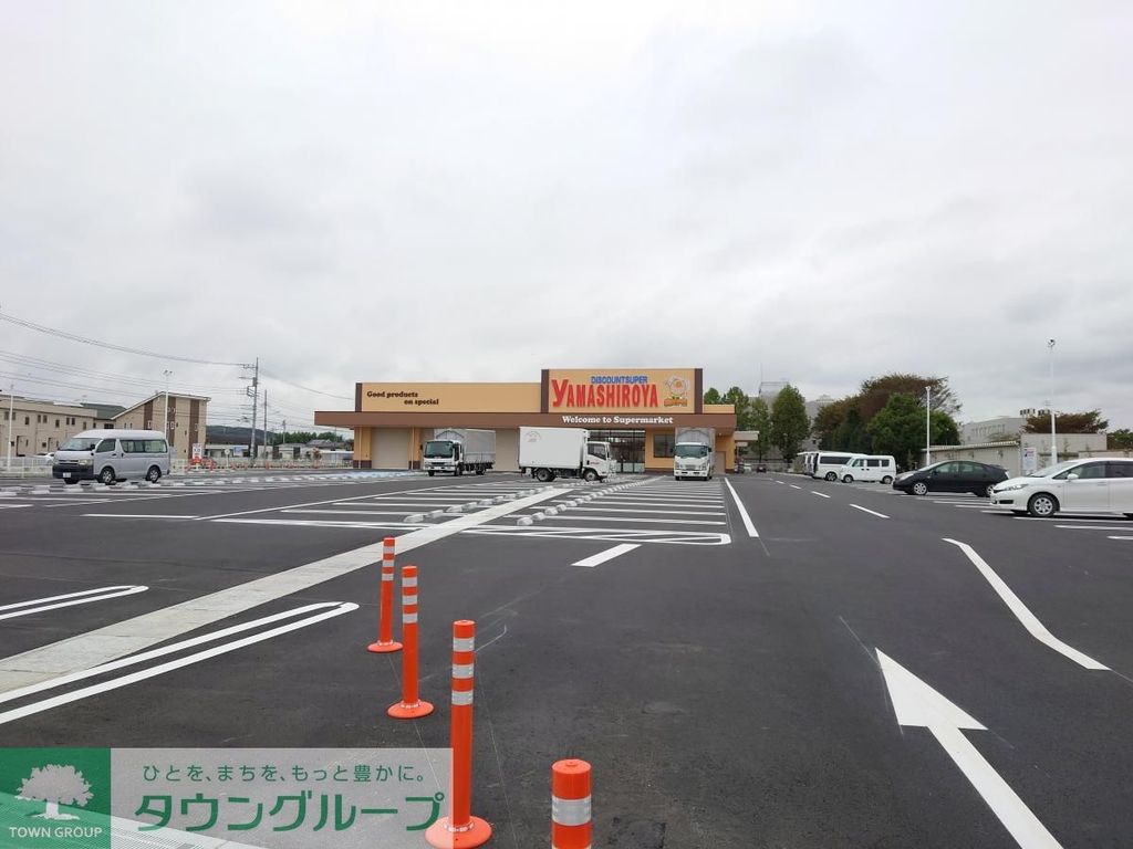 スーパー　やましろや 新本庄店（スーパー）まで740m