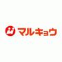 スーパー　マルキョウ井尻店（スーパー）まで567m