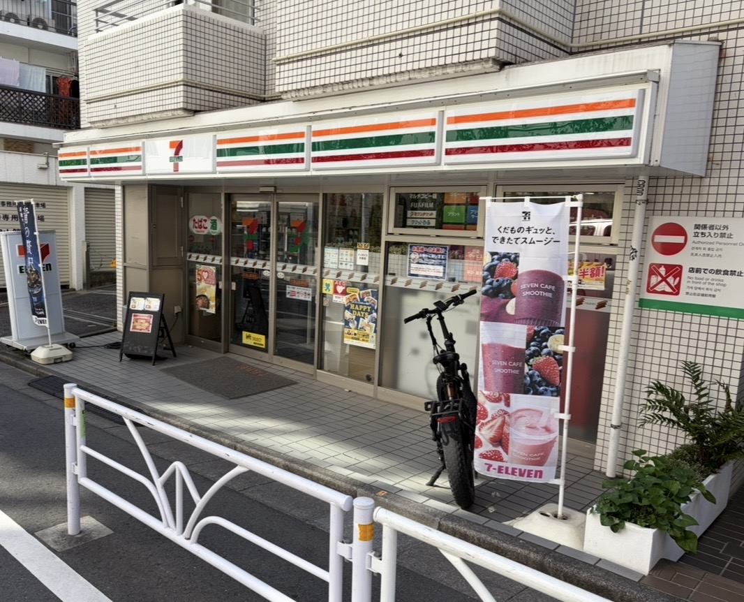 コンビニ　セブンイレブン練馬中村北千川通り店（コンビニ）まで559m